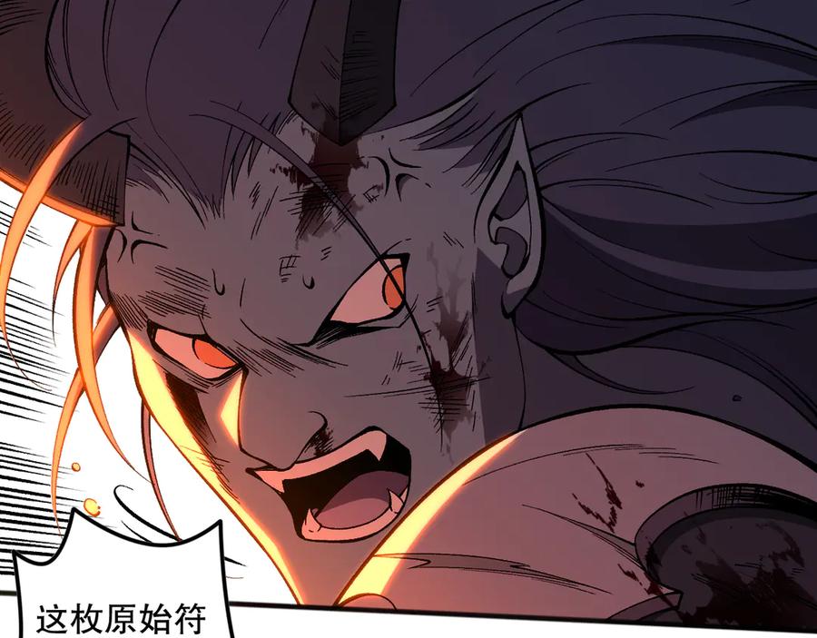 死灵法师！我即是天灾 第102话 龙族突袭？ 第94页