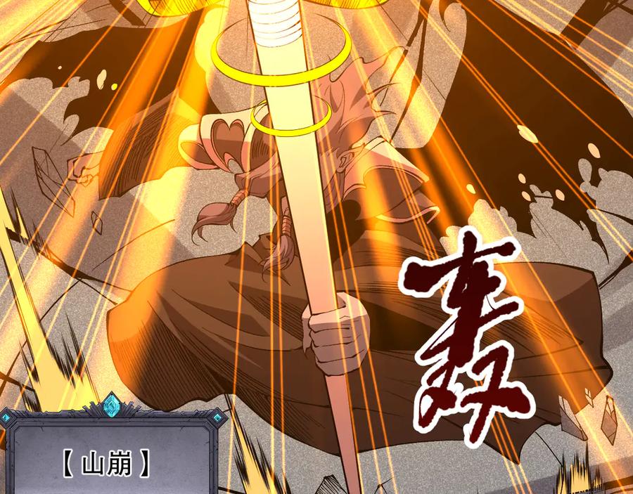 死灵法师！我即是天灾 第102话 龙族突袭？ 第87页