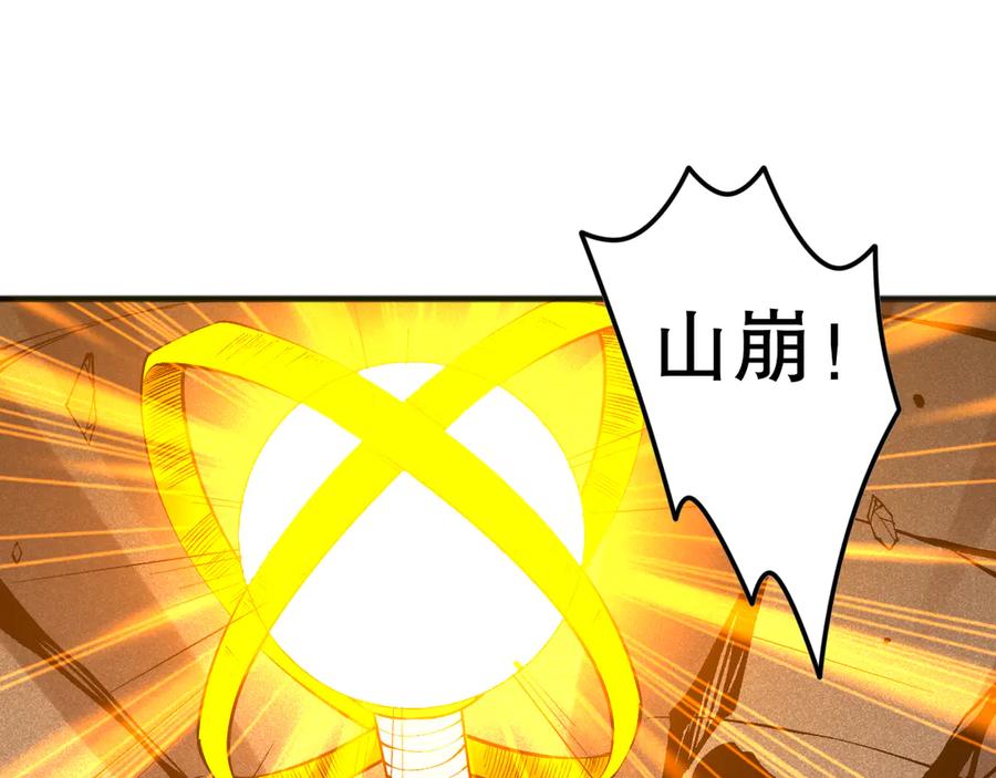 死灵法师！我即是天灾 第102话 龙族突袭？ 第86页