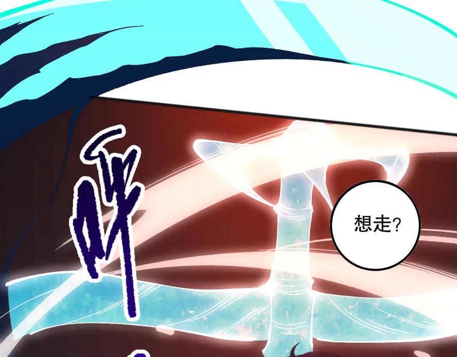死灵法师！我即是天灾 第102话 龙族突袭？ 第96页