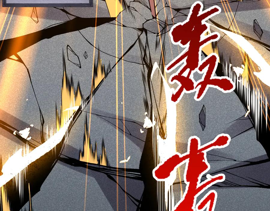 死灵法师！我即是天灾 第102话 龙族突袭？ 第88页