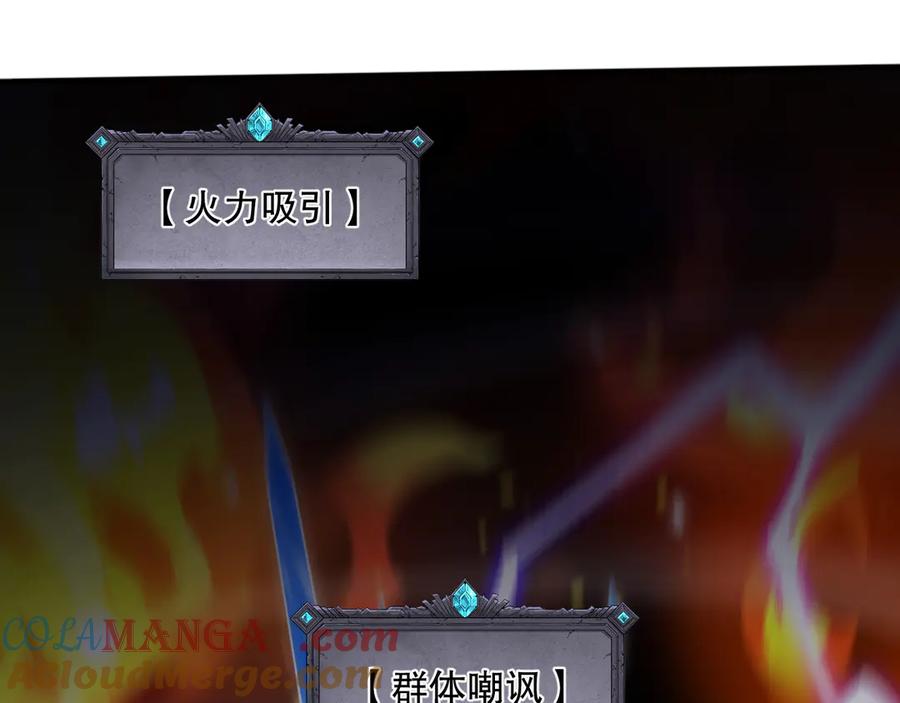 死灵法师！我即是天灾 第102话 龙族突袭？ 第77页