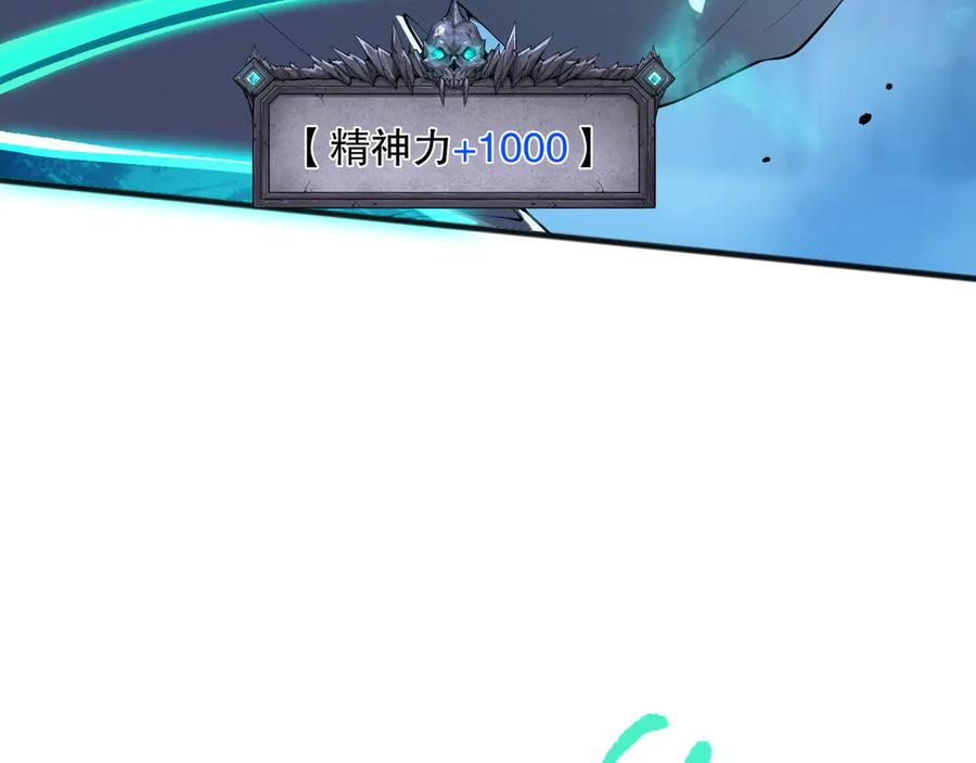 死灵法师！我即是天灾 第102话 龙族突袭？ 第104页