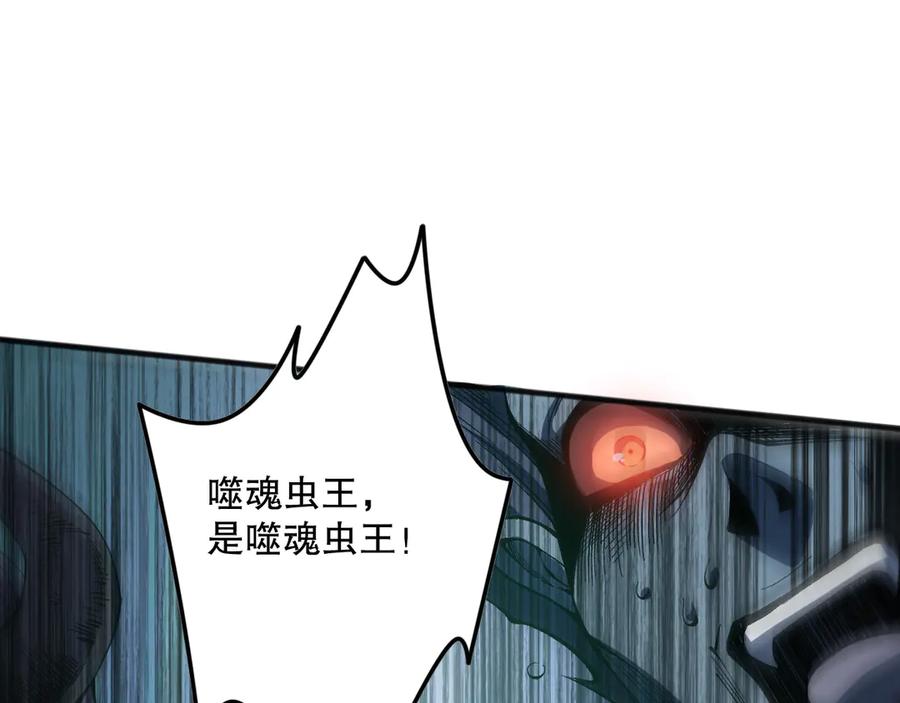 死灵法师！我即是天灾 第102话 龙族突袭？ 第111页