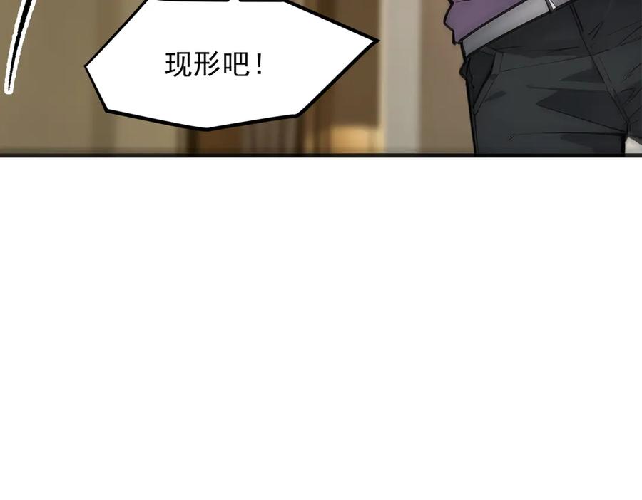 《我主宰了灵气复苏》104 你可以先起来吗？ 第7页