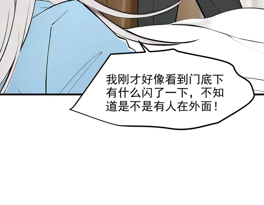 《我主宰了灵气复苏》104 你可以先起来吗？ 第16页