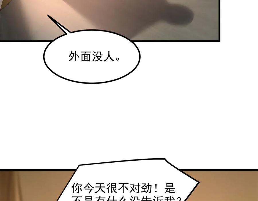 《我主宰了灵气复苏》104 你可以先起来吗？ 第20页