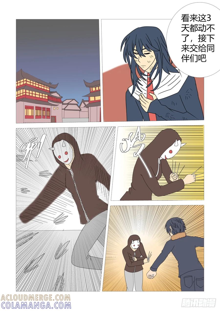 《净灵》灵界决战10 第3页