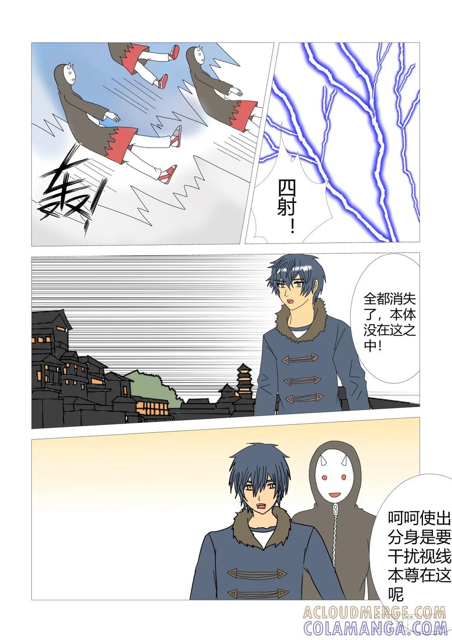 《净灵》灵界决战10 第6页