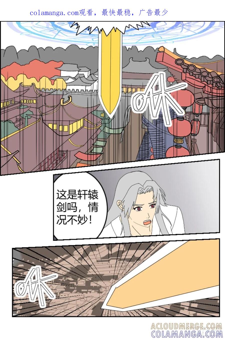 《净灵》灵界决战10 第1页