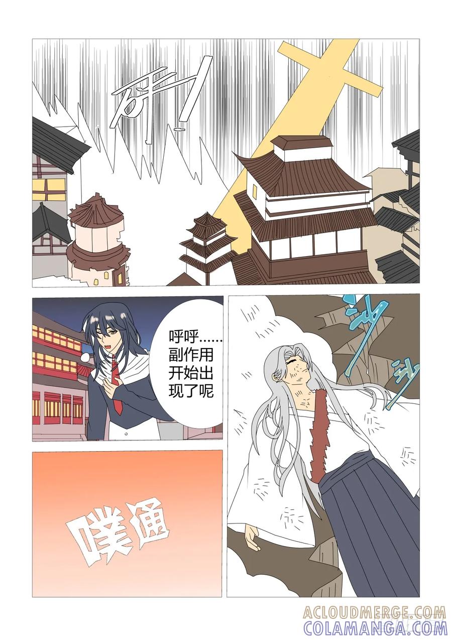 《净灵》灵界决战10 第2页