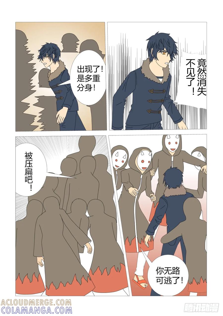 《净灵》灵界决战10 第5页