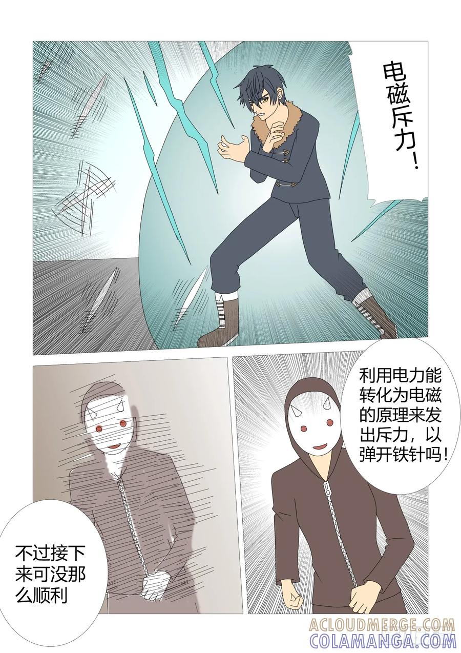 《净灵》灵界决战10 第4页