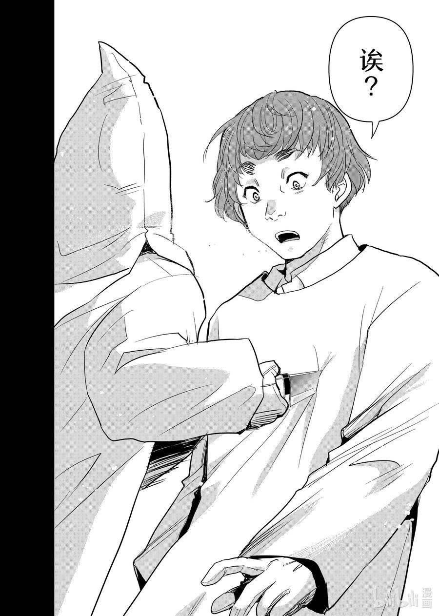 金田一37岁事件簿 - 109 两个可能性 - 第12张图