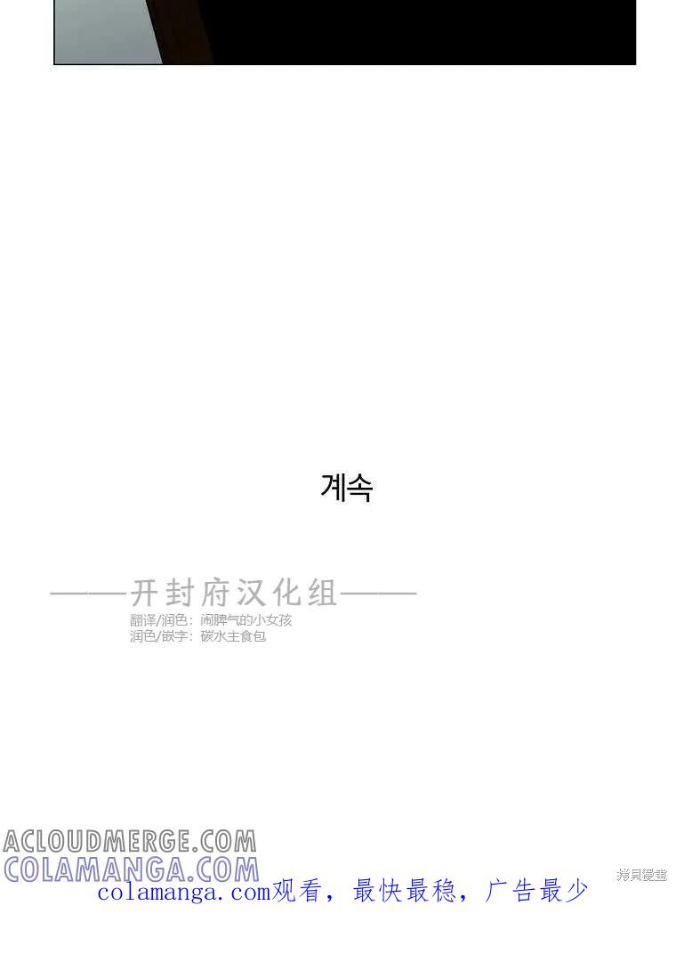 不可为之事 第10话 第91页