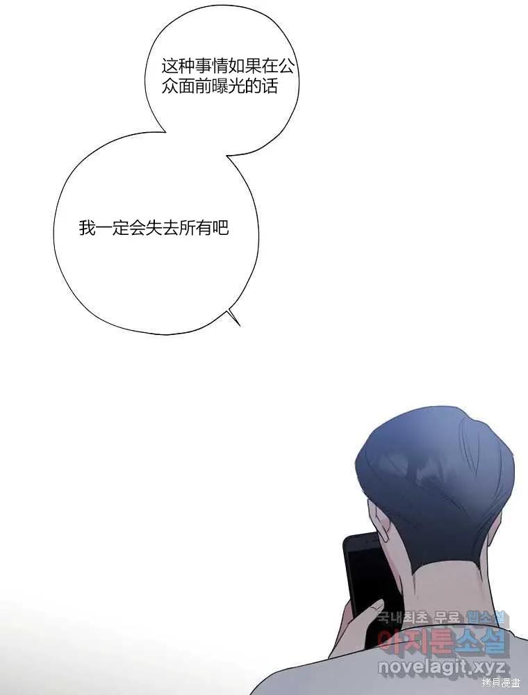 不可为之事 第10话 第87页