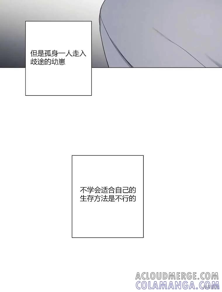 不可为之事 第10话 第88页