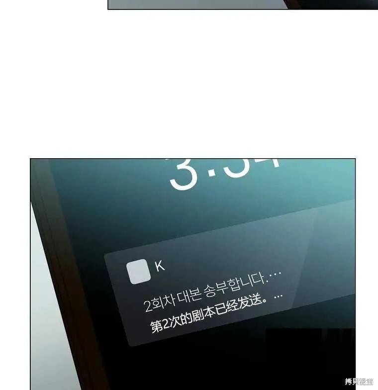 不可为之事 第10话 第90页
