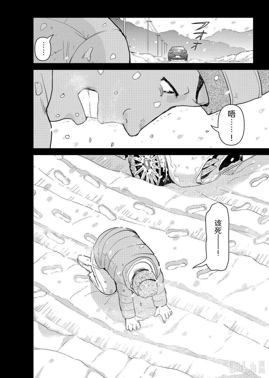 金田一37岁事件簿 - 111 4年前的噩梦 - 第3张图