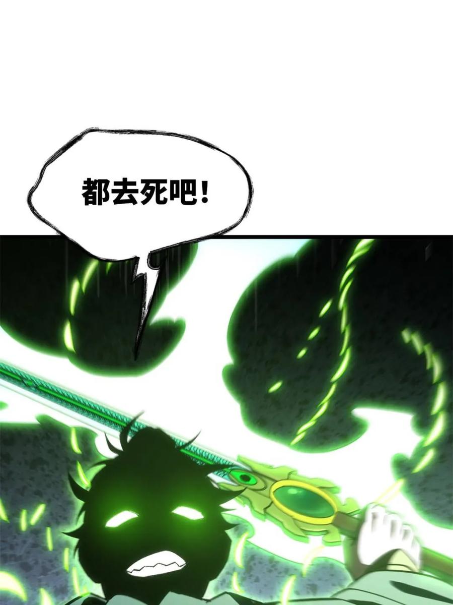 《开局签到荒古圣体》第98话 97 第87页