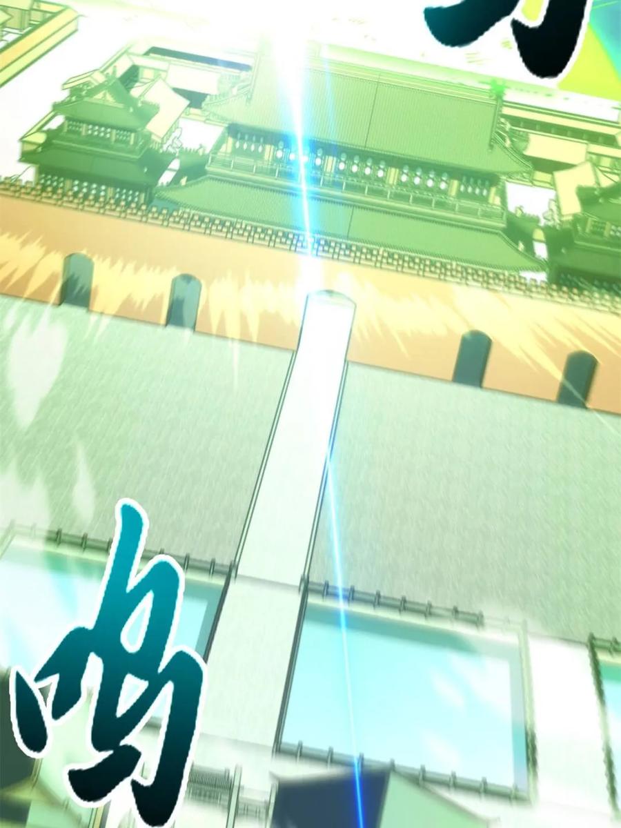 《开局签到荒古圣体》第98话 97 第96页