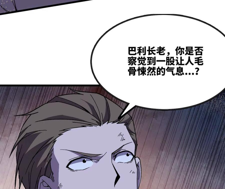 勇者X女魔王 112 哥布林洞窟 第41页