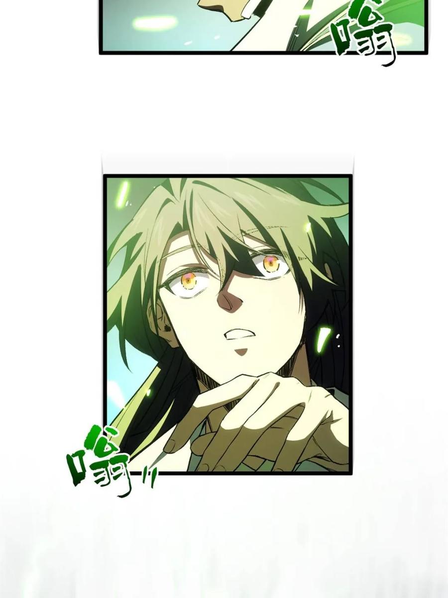 《开局签到荒古圣体》第98话 97 第82页