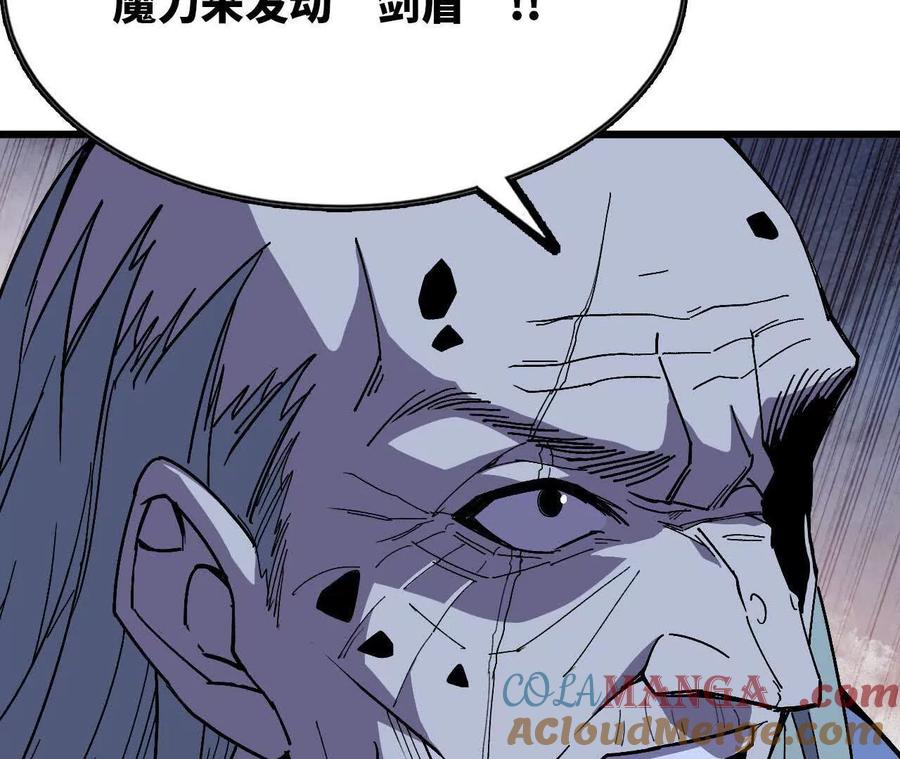 勇者X女魔王 112 哥布林洞窟 第43页