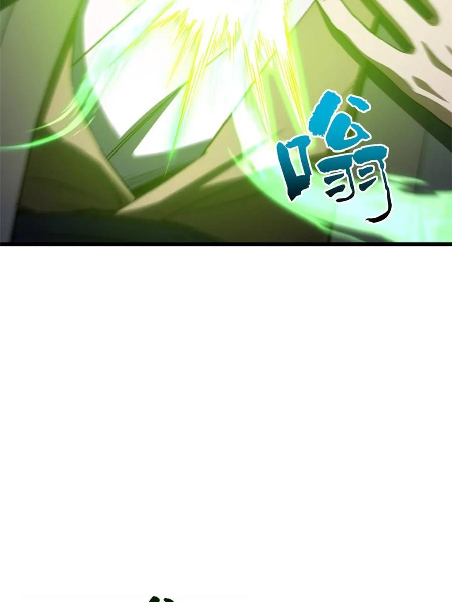 《开局签到荒古圣体》第98话 97 第80页