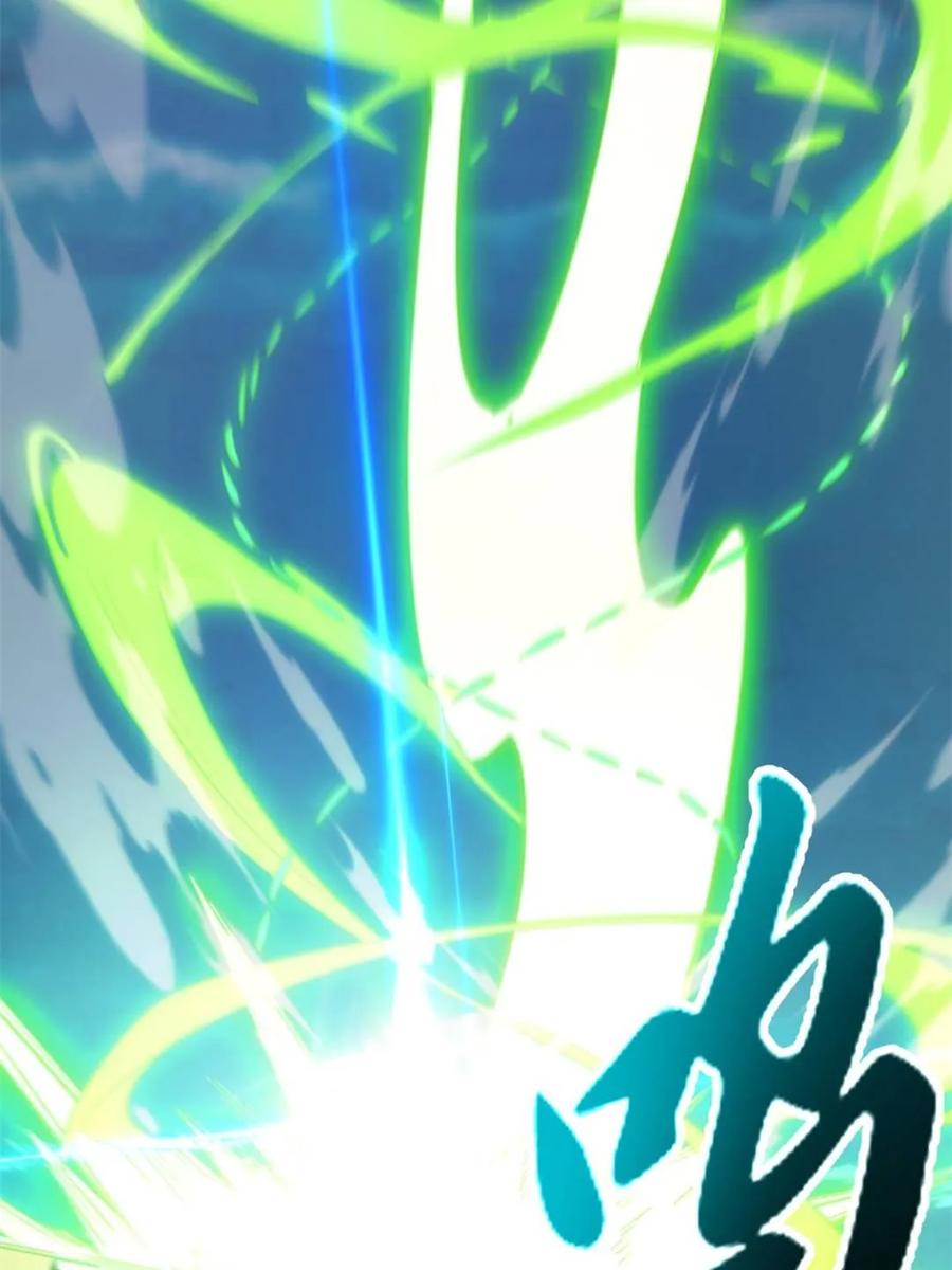《开局签到荒古圣体》第98话 97 第95页