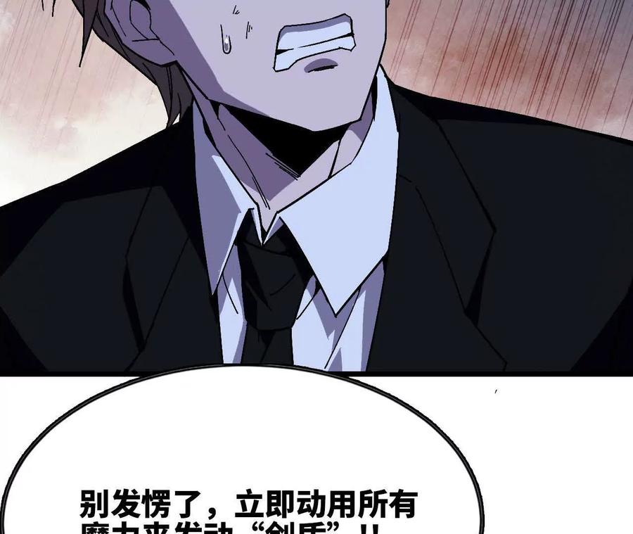 勇者X女魔王 112 哥布林洞窟 第42页