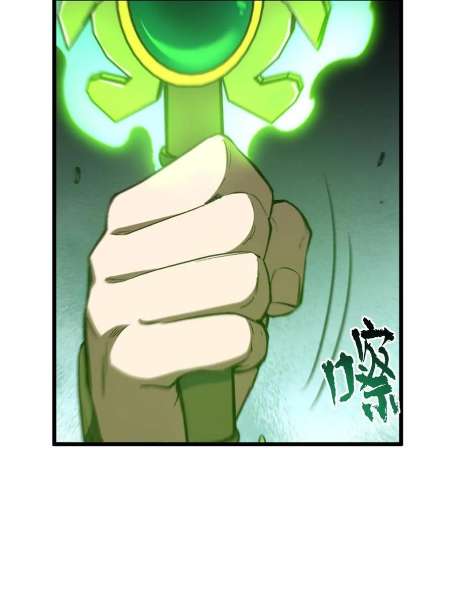 《开局签到荒古圣体》第98话 97 第86页