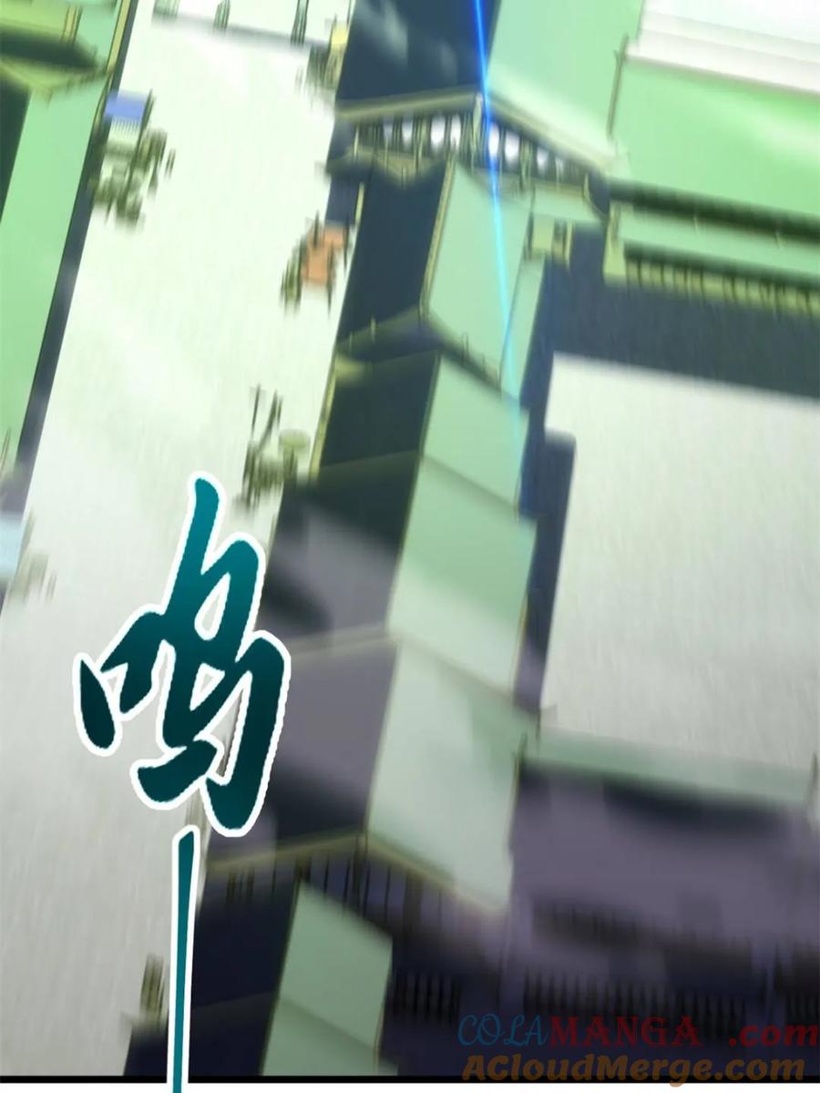 《开局签到荒古圣体》第98话 97 第97页