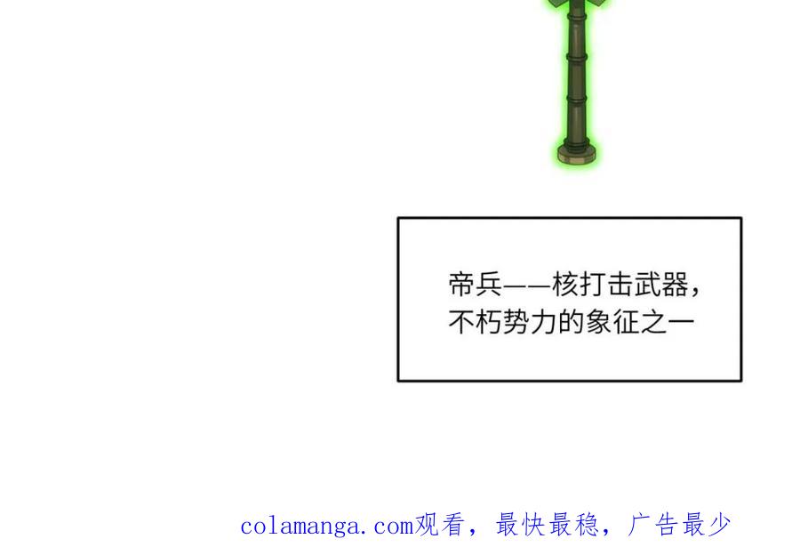 《开局签到荒古圣体》第98话 97 第100页