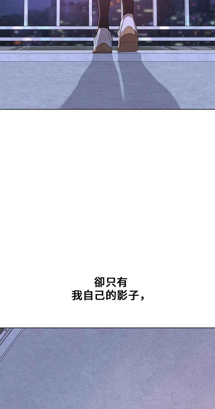 《狐狸游戏》第114话 影子(3) 第68页