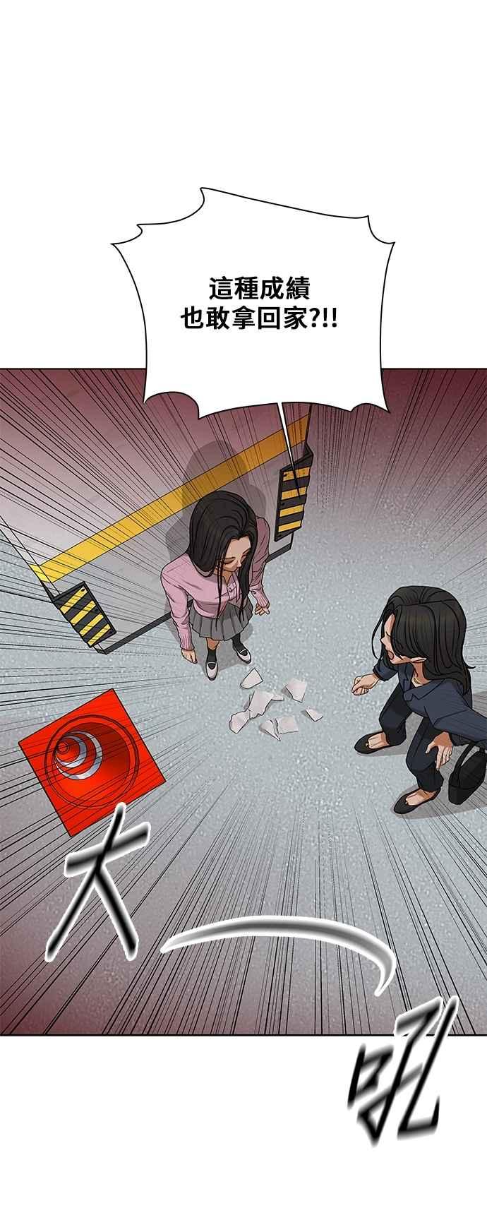 《狐狸游戏》第114话 影子(3) 第8页