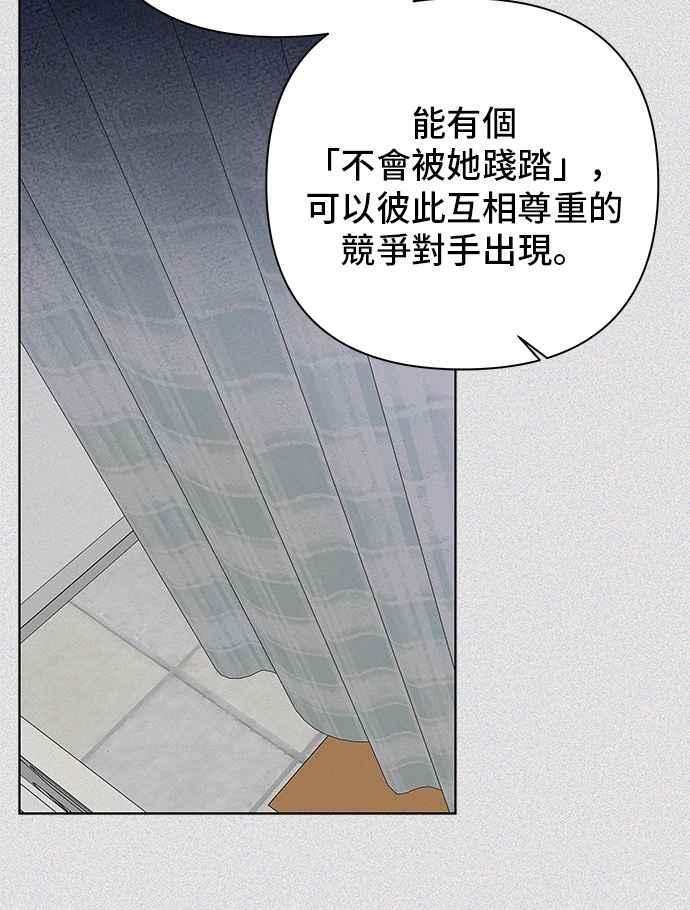 《狐狸游戏》第114话 影子(3) 第47页