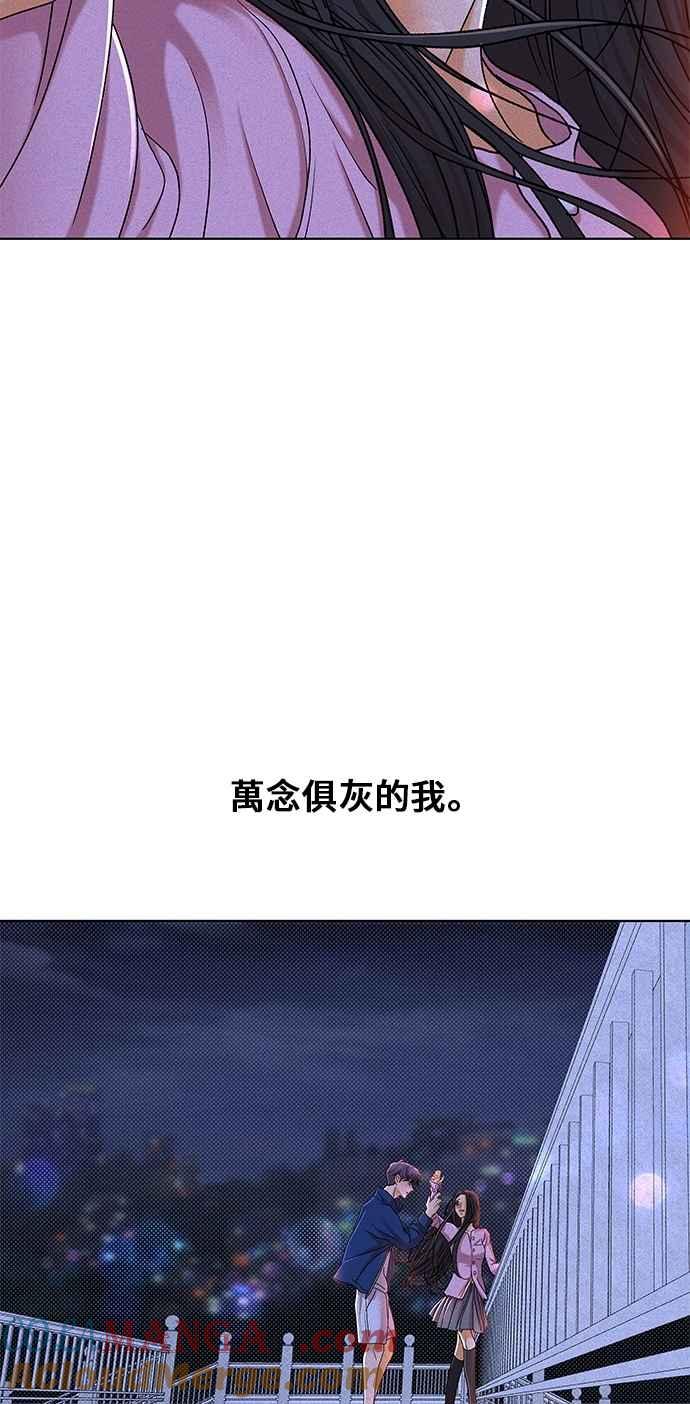 《狐狸游戏》第114话 影子(3) 第76页