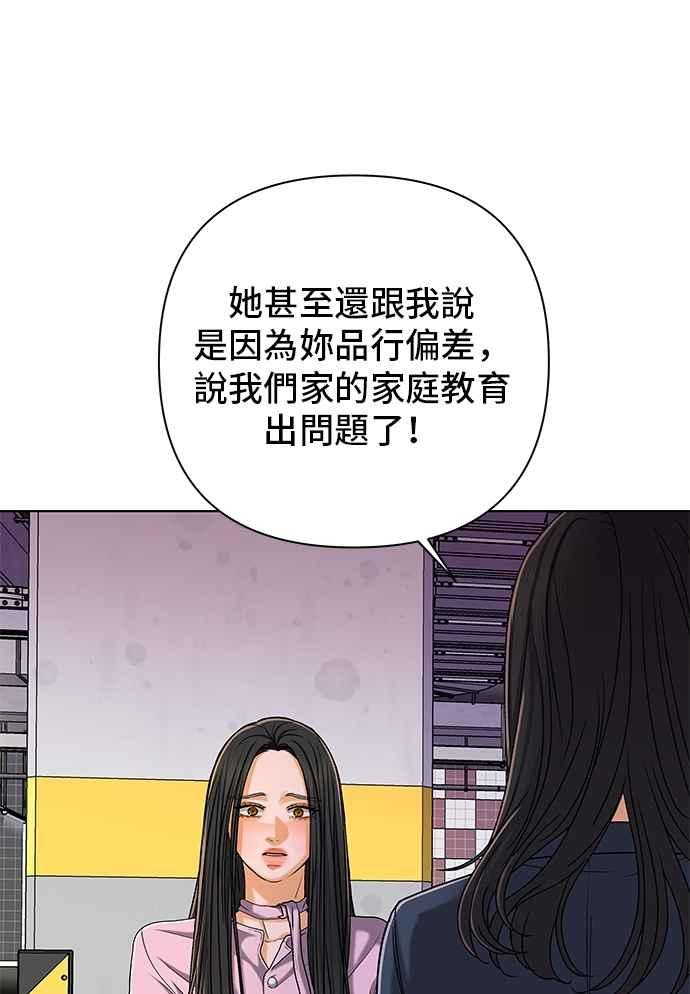 《狐狸游戏》第114话 影子(3) 第21页