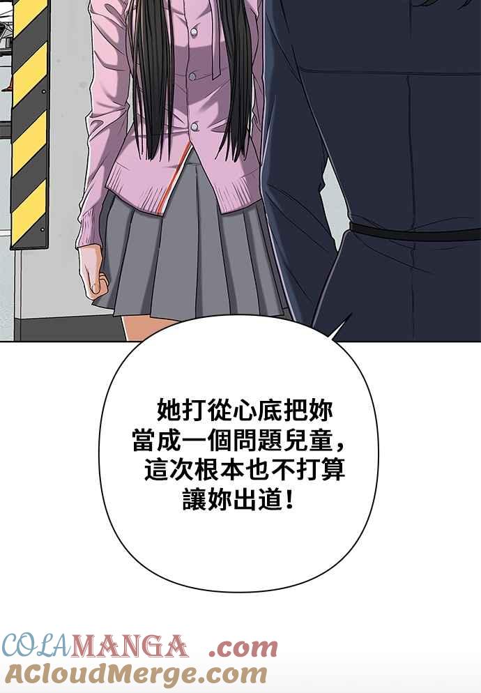 《狐狸游戏》第114话 影子(3) 第22页