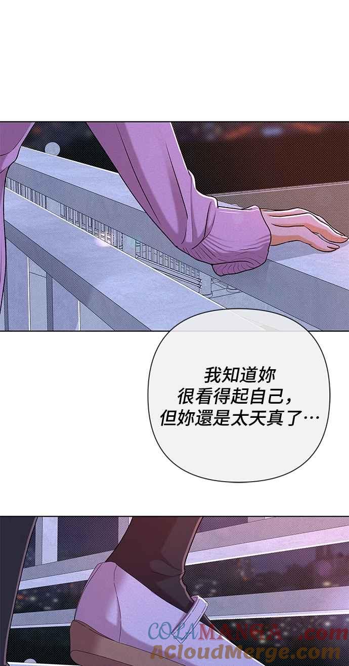 《狐狸游戏》第114话 影子(3) 第64页