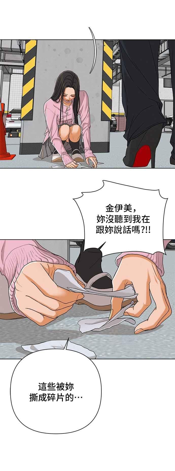 《狐狸游戏》第114话 影子(3) 第11页