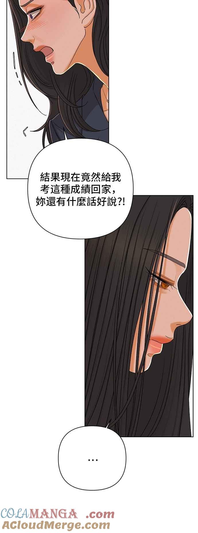 《狐狸游戏》第114话 影子(3) 第10页