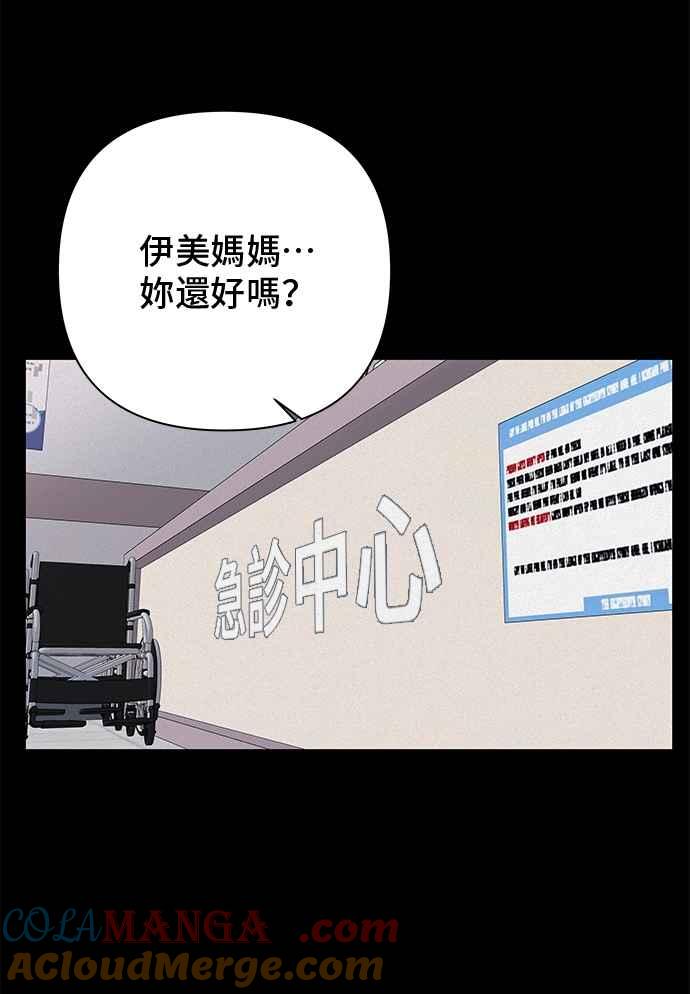 《狐狸游戏》第114话 影子(3) 第25页