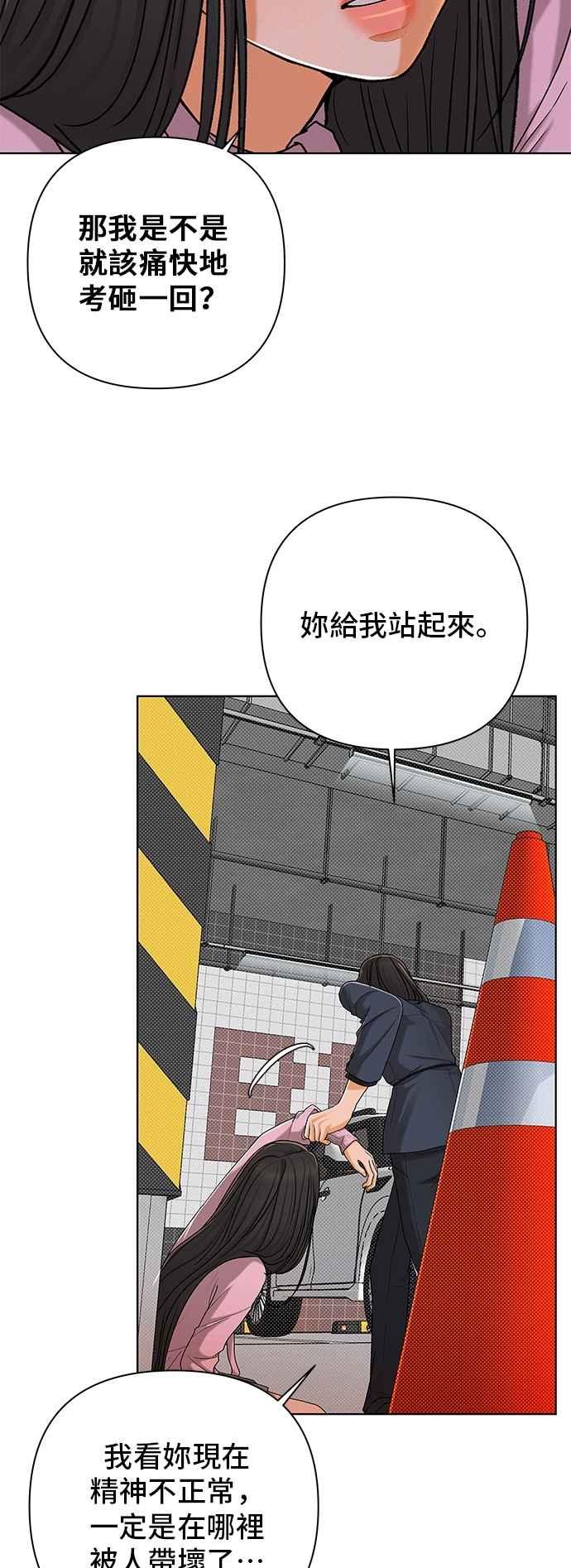 《狐狸游戏》第114话 影子(3) 第14页