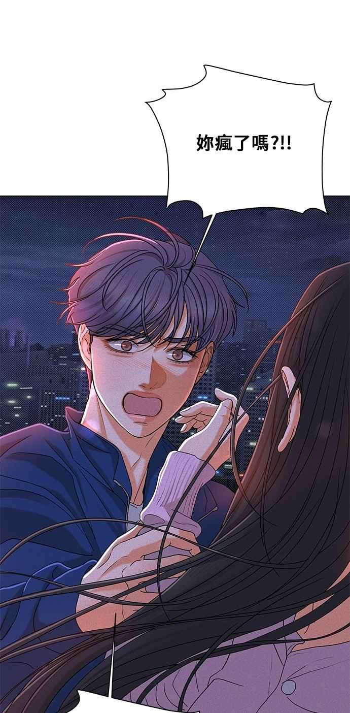 《狐狸游戏》第114话 影子(3) 第74页