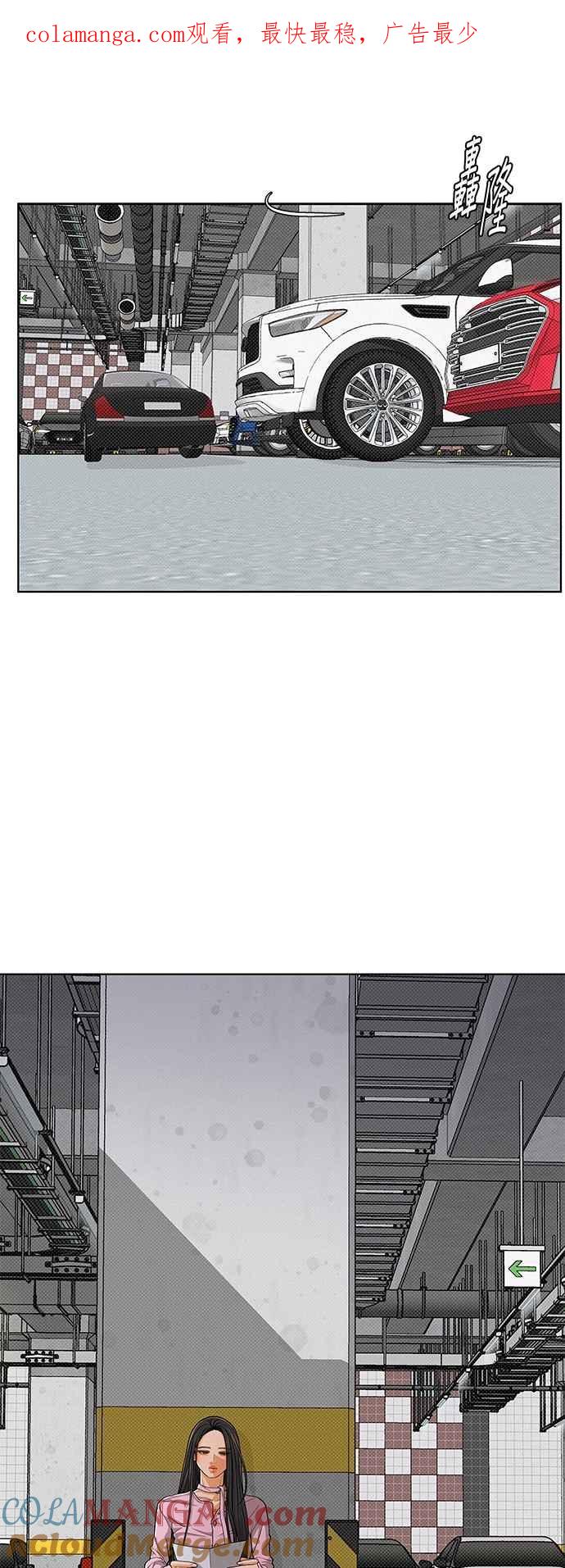 《狐狸游戏》第114话 影子(3) 第1页
