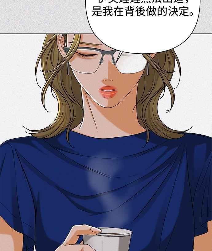 《狐狸游戏》第114话 影子(3) 第36页