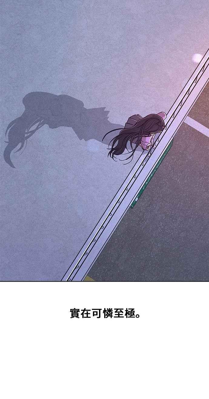 《狐狸游戏》第114话 影子(3) 第69页