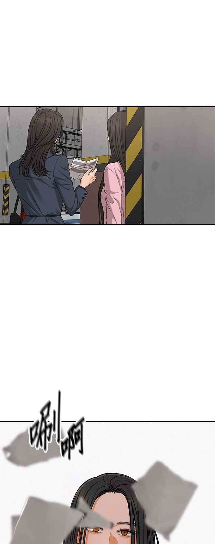 《狐狸游戏》第114话 影子(3) 第6页